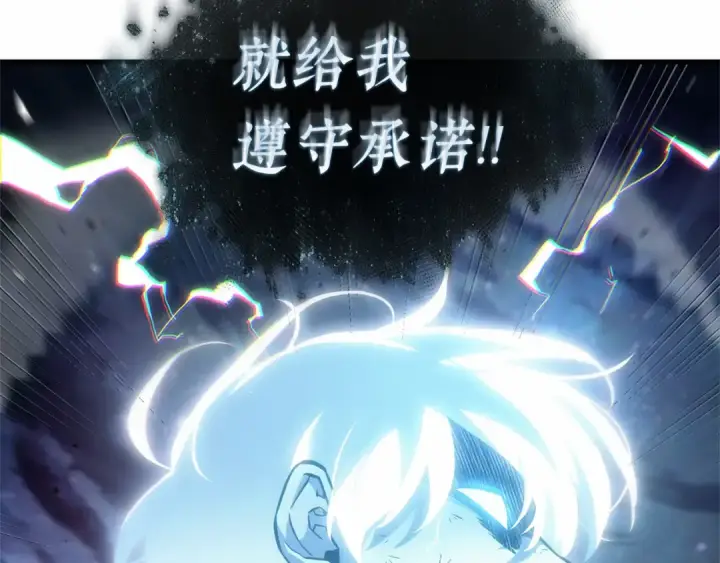 《全知读者视角》308 读者的传说（10）图82