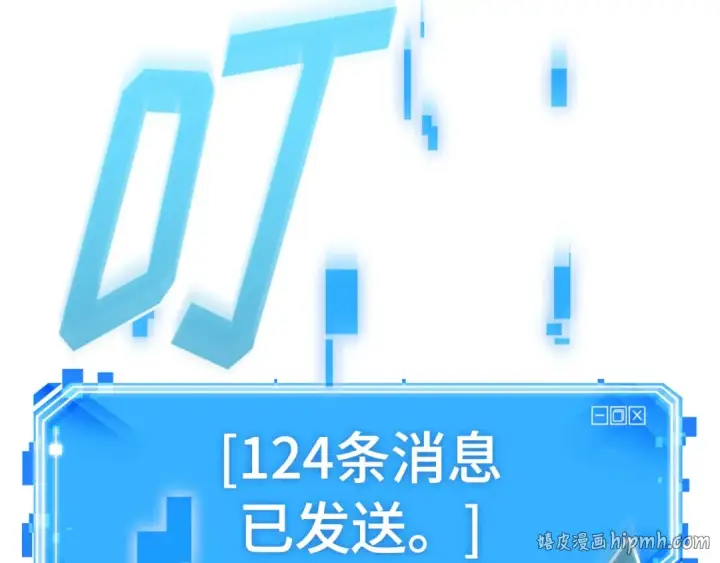 《全知读者视角》310 读者的传说（12）图104
