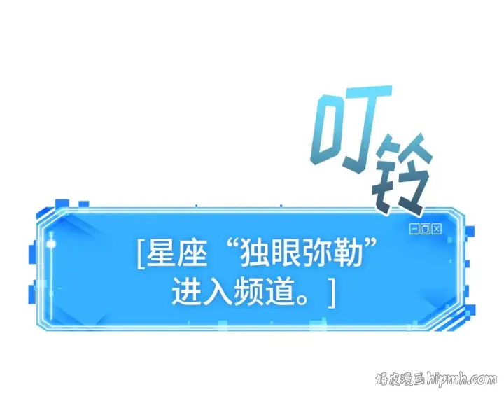 《全知读者视角》310 读者的传说（12）图112