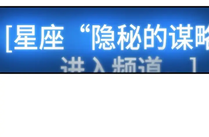 《全知读者视角》310 读者的传说（12）图125