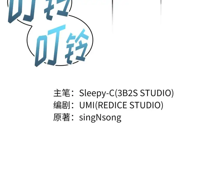 《全知读者视角》310 读者的传说（12）图134