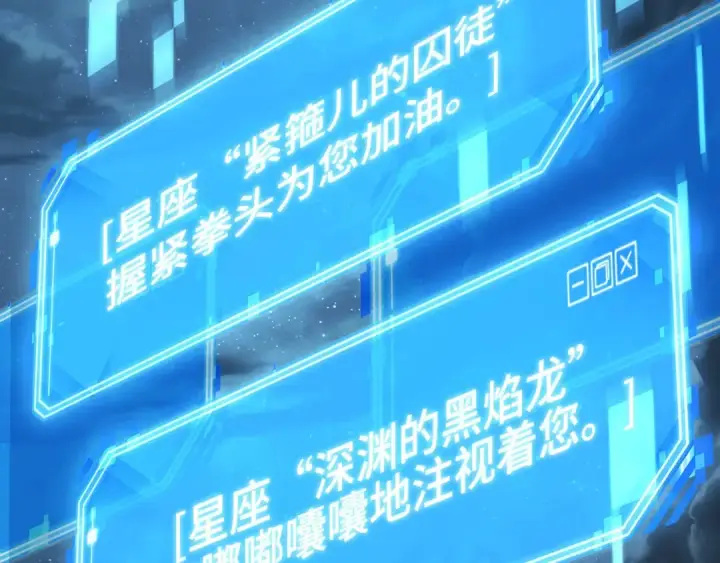 《全知读者视角》310 读者的传说（12）图137