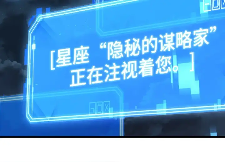 《全知读者视角》310 读者的传说（12）图139