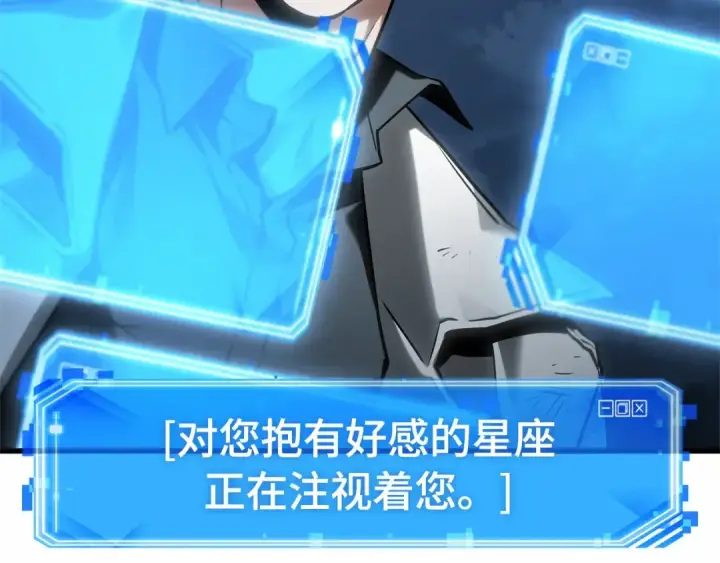 《全知读者视角》310 读者的传说（12）图142