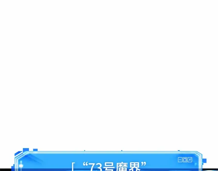 《全知读者视角》310 读者的传说（12）图143