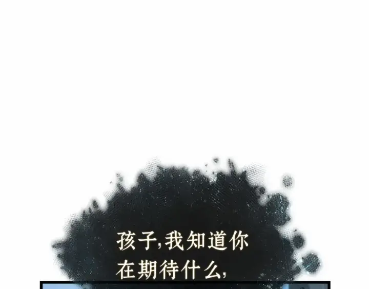 《全知读者视角》310 读者的传说（12）图147