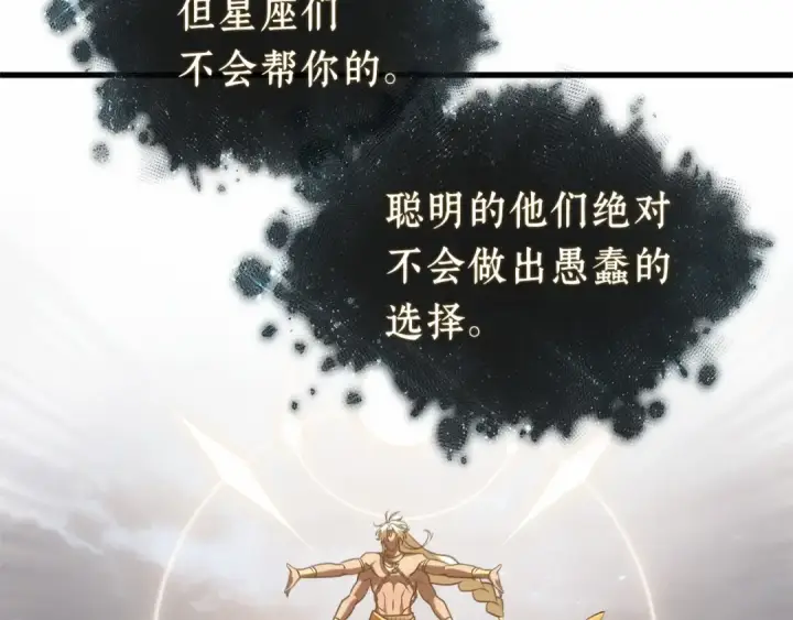 《全知读者视角》310 读者的传说（12）图151