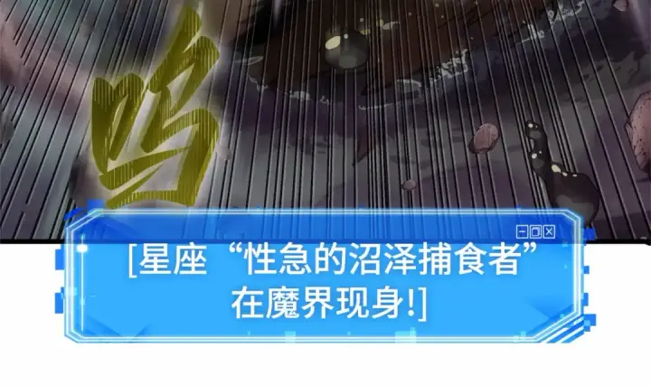 《全知读者视角》310 读者的传说（12）图173