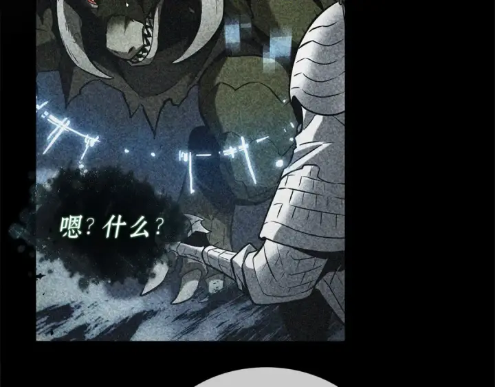 《全知读者视角》310 读者的传说（12）图178