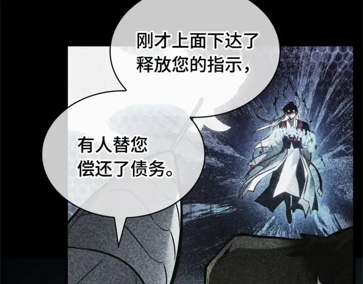 《全知读者视角》310 读者的传说（12）图179