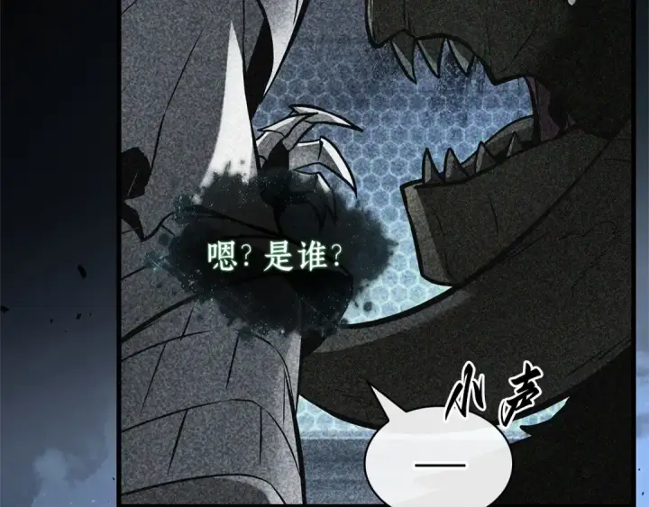 《全知读者视角》310 读者的传说（12）图180