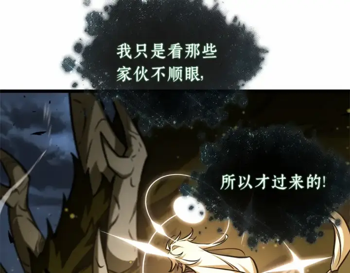 《全知读者视角》310 读者的传说（12）图191