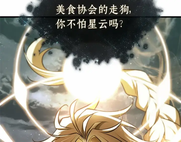 《全知读者视角》310 读者的传说（12）图194
