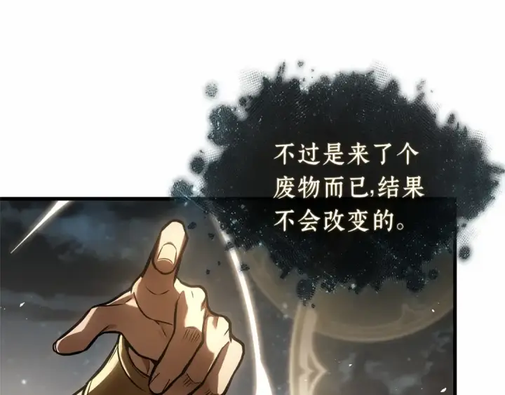 《全知读者视角》310 读者的传说（12）图214