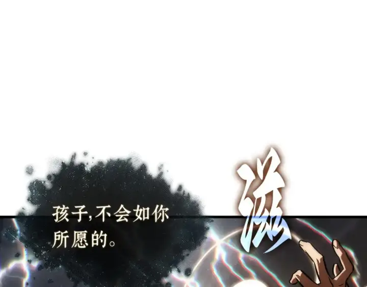 《全知读者视角》310 读者的传说（12）图226