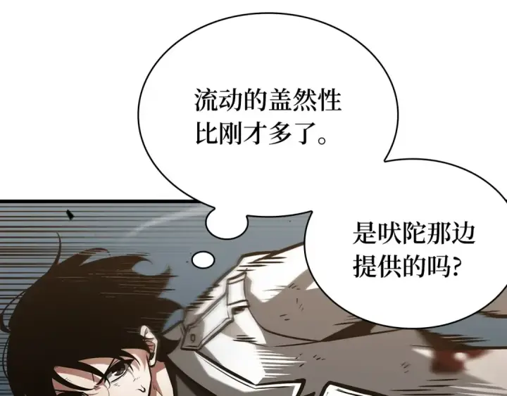 《全知读者视角》310 读者的传说（12）图229