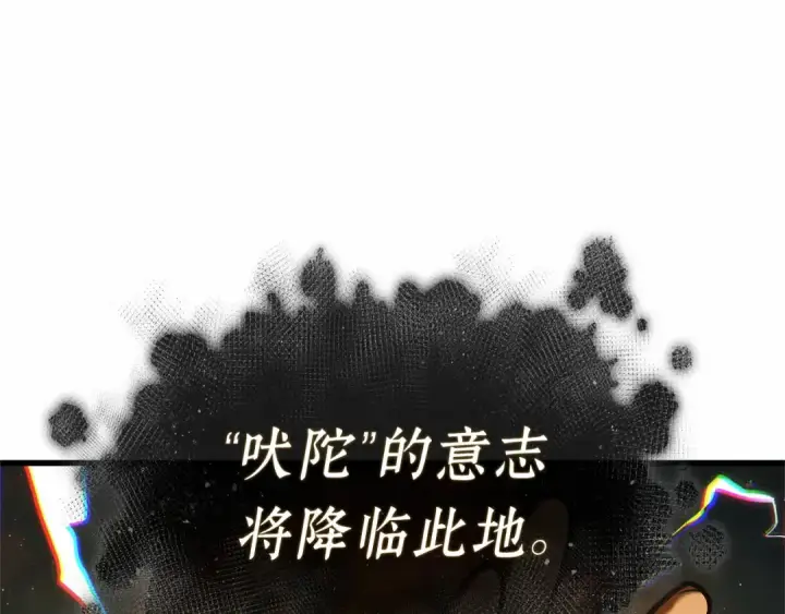 《全知读者视角》310 读者的传说（12）图235