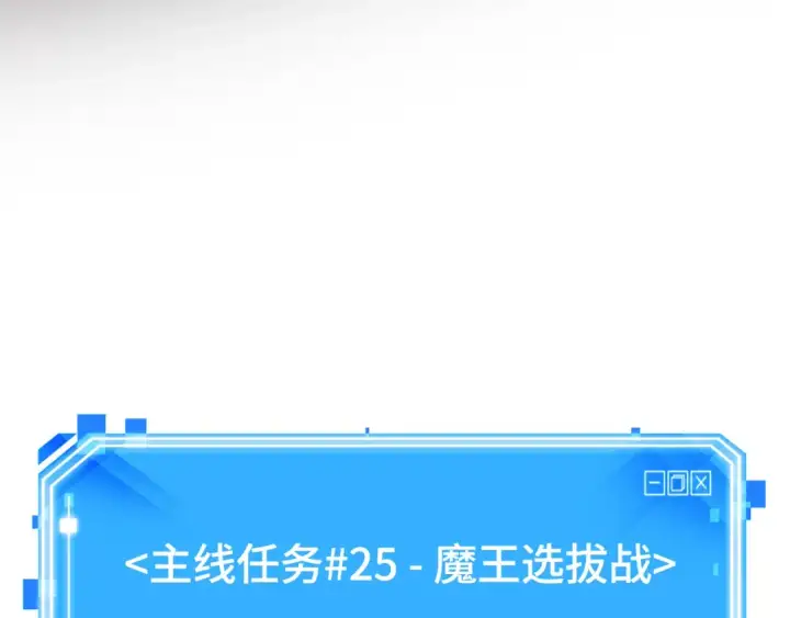 《全知读者视角》310 读者的传说（12）图260