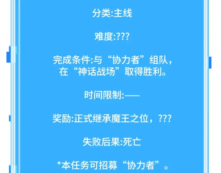 《全知读者视角》310 读者的传说（12）图261
