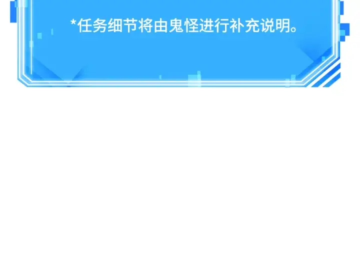 《全知读者视角》310 读者的传说（12）图262