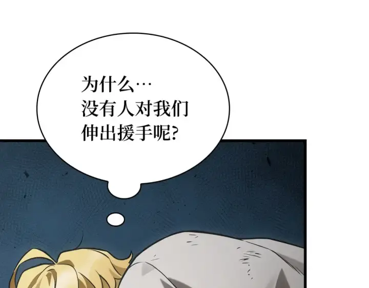 《全知读者视角》310 读者的传说（12）图50