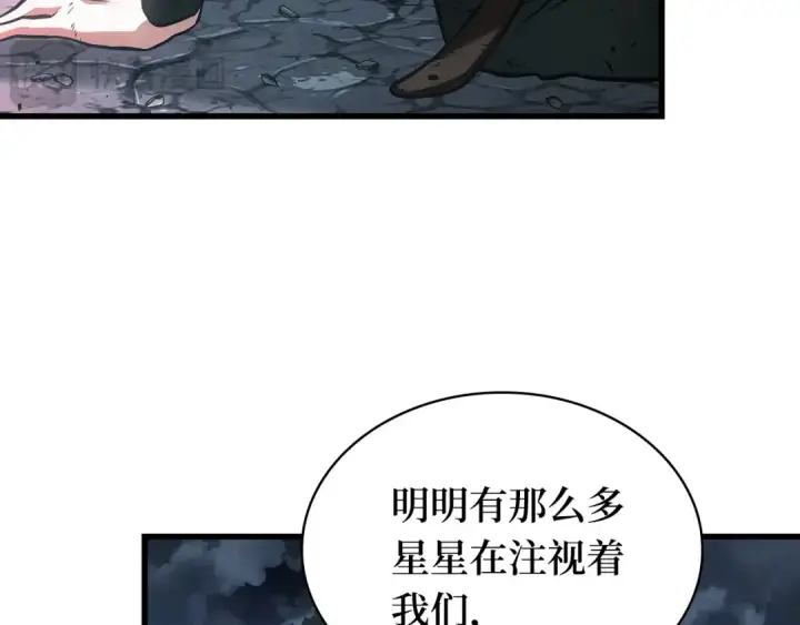 《全知读者视角》310 读者的传说（12）图52
