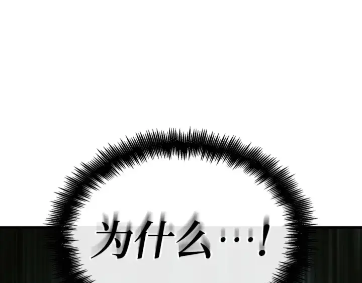 《全知读者视角》310 读者的传说（12）图55