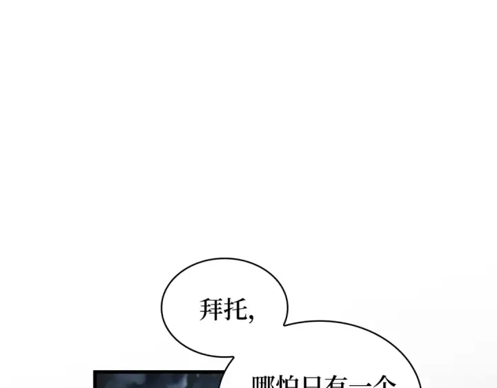 《全知读者视角》310 读者的传说（12）图59