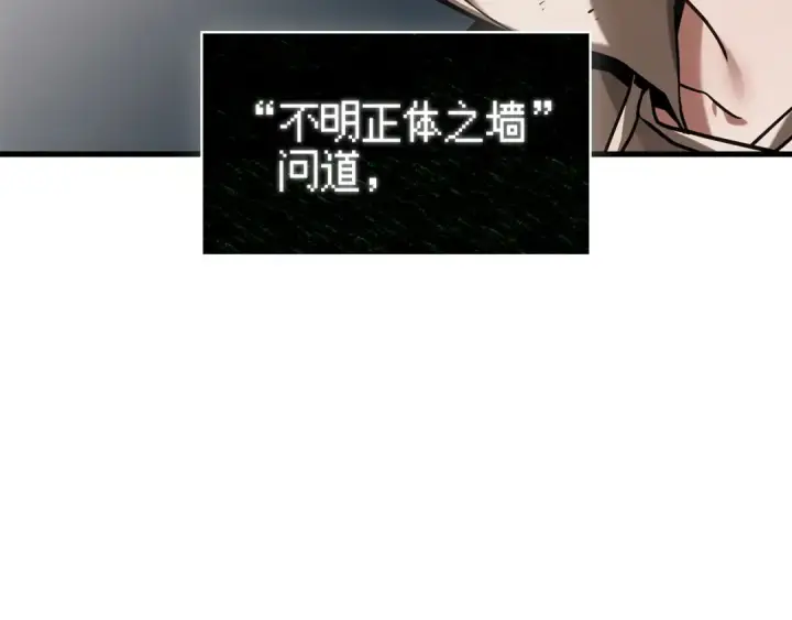 《全知读者视角》310 读者的传说（12）图67