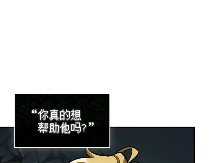 《全知读者视角》310 读者的传说（12）图68