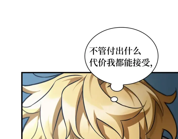 《全知读者视角》310 读者的传说（12）图71