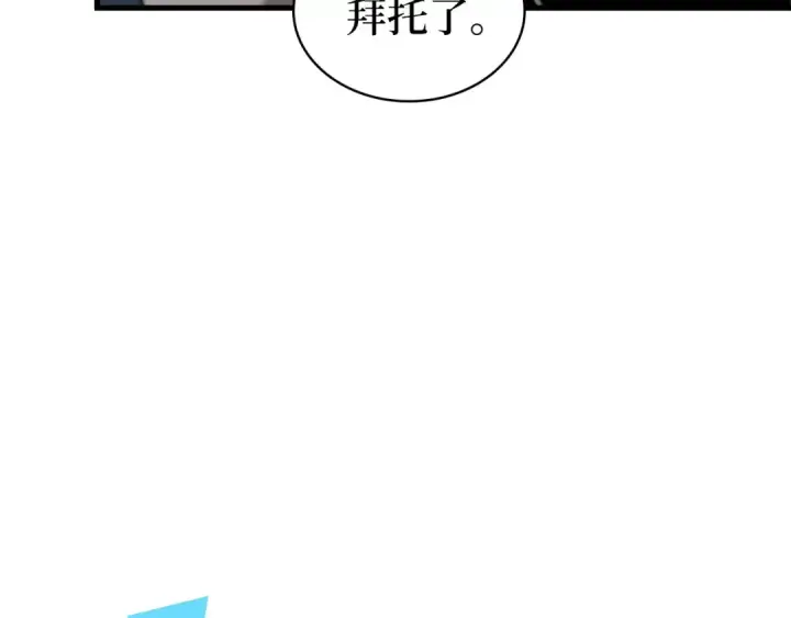 《全知读者视角》310 读者的传说（12）图73
