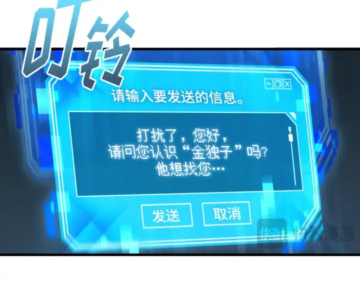 《全知读者视角》310 读者的传说（12）图74