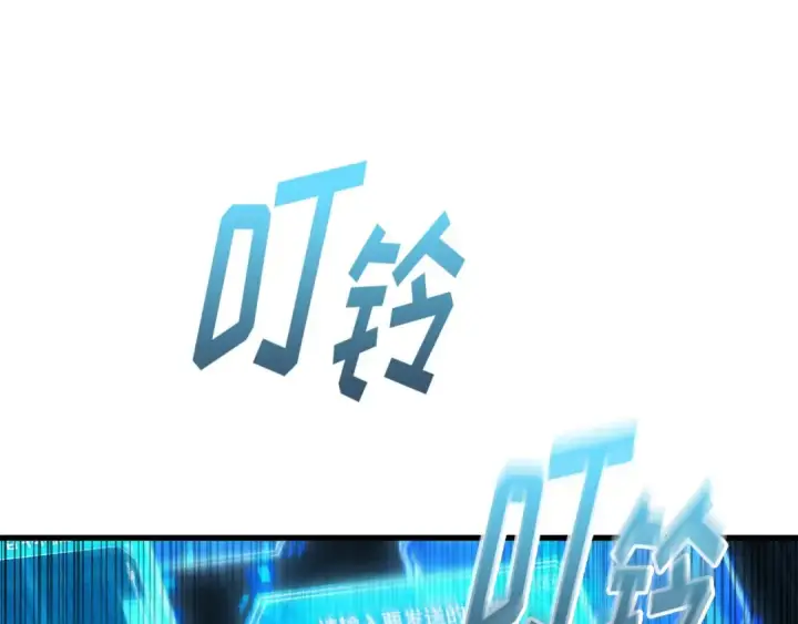 《全知读者视角》310 读者的传说（12）图75