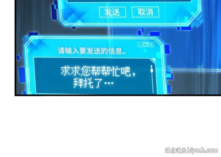 《全知读者视角》310 读者的传说（12）图80