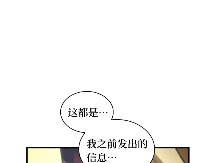 《全知读者视角》310 读者的传说（12）图81