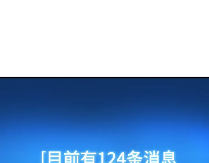 《全知读者视角》310 读者的传说（12）图84