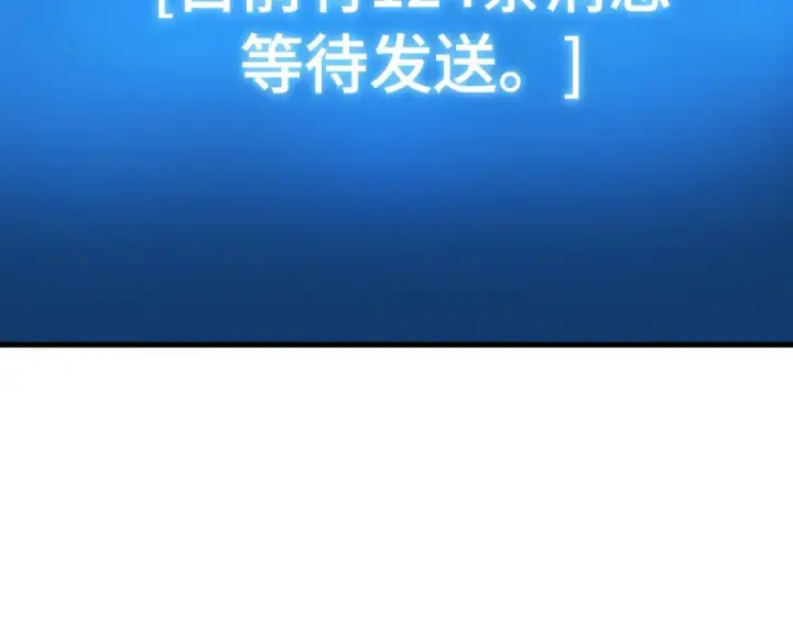 《全知读者视角》310 读者的传说（12）图85