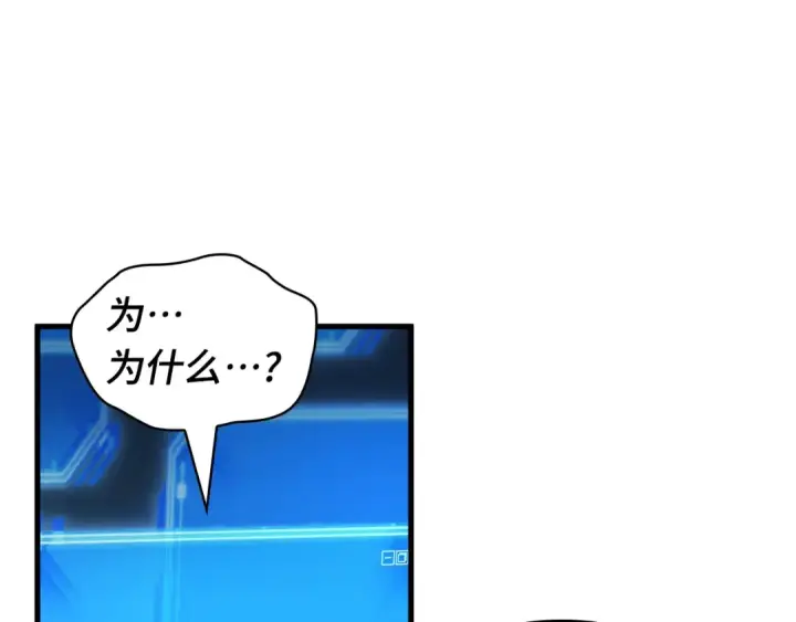 《全知读者视角》310 读者的传说（12）图86