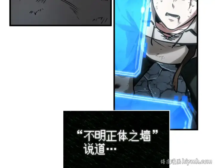 《全知读者视角》310 读者的传说（12）图88