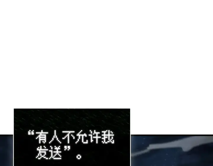 《全知读者视角》310 读者的传说（12）图90