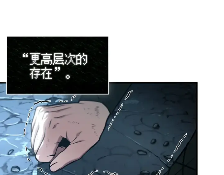 《全知读者视角》310 读者的传说（12）图93