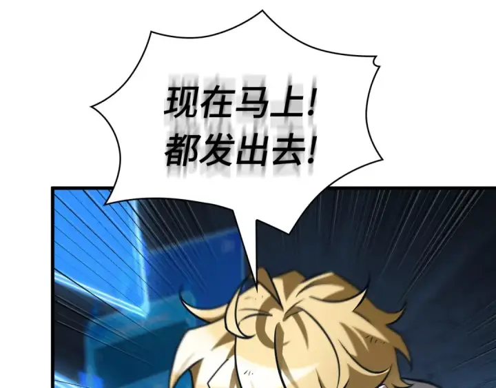 《全知读者视角》310 读者的传说（12）图95