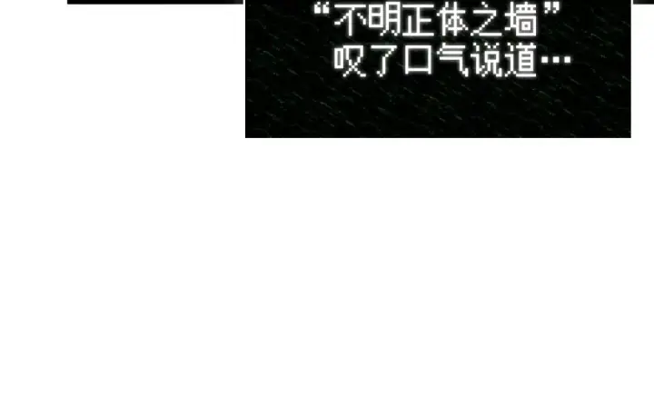 《全知读者视角》310 读者的传说（12）图97