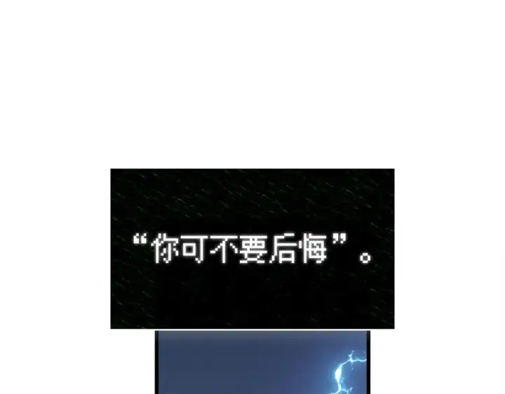《全知读者视角》310 读者的传说（12）图98