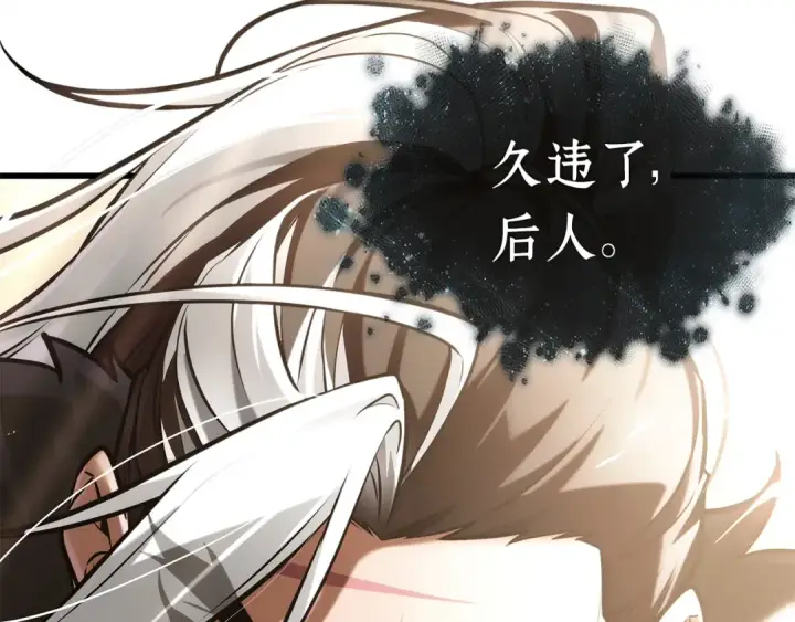 《全知读者视角》311 读者的传说（13）图101