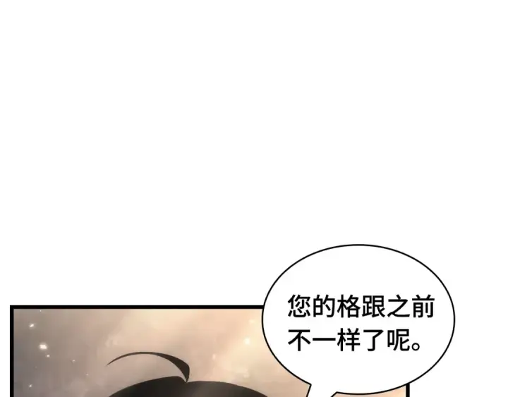 《全知读者视角》311 读者的传说（13）图107