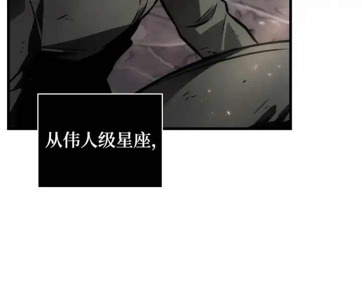 《全知读者视角》311 读者的传说（13）图109