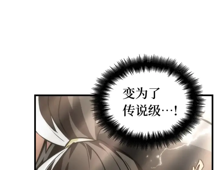 《全知读者视角》311 读者的传说（13）图110