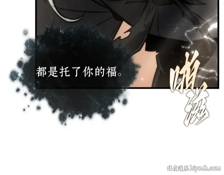 《全知读者视角》311 读者的传说（13）图112